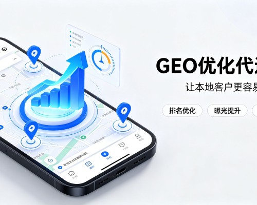 舞钢GEO优化